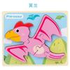 Wooden Early Education Cognitive Children Educational Toys Building Block Dinosaur Shape Matching 3D Three-Dimensional Puzzle