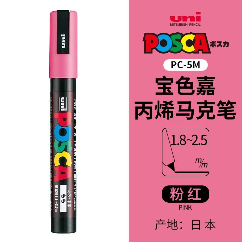 Маркер uni POSCA POP на водной основе, Ассорти цветов PC-1M/3M/5M Наконечники 0,7~2,5 мм Профессиональный акриловый маркер для художников и дизайнеров
