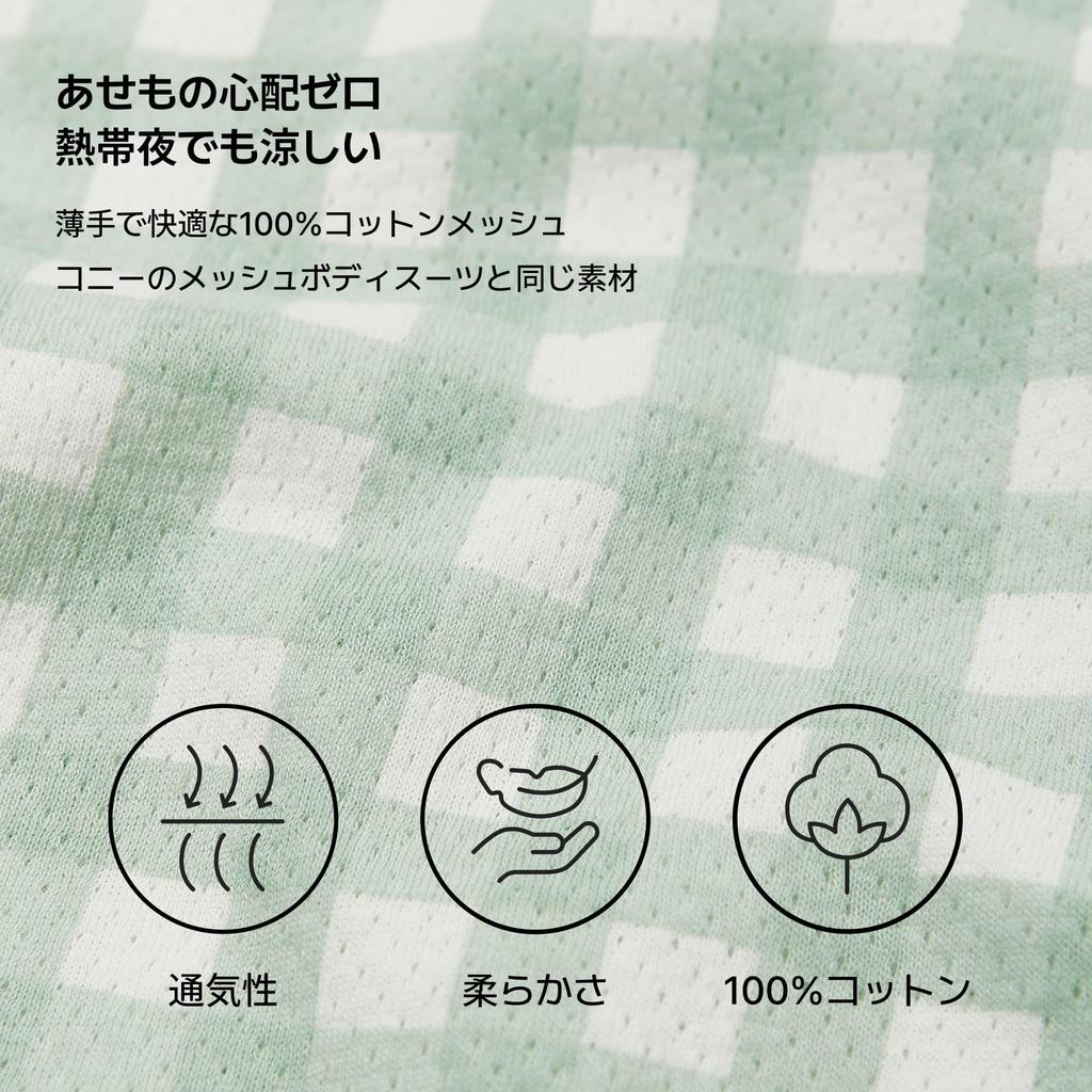 Хлопковая сетчатая одежда для сна, зеленая, 12 месяцев [Konny] Мешок, Слип, Малыш, Предмет, Лист,