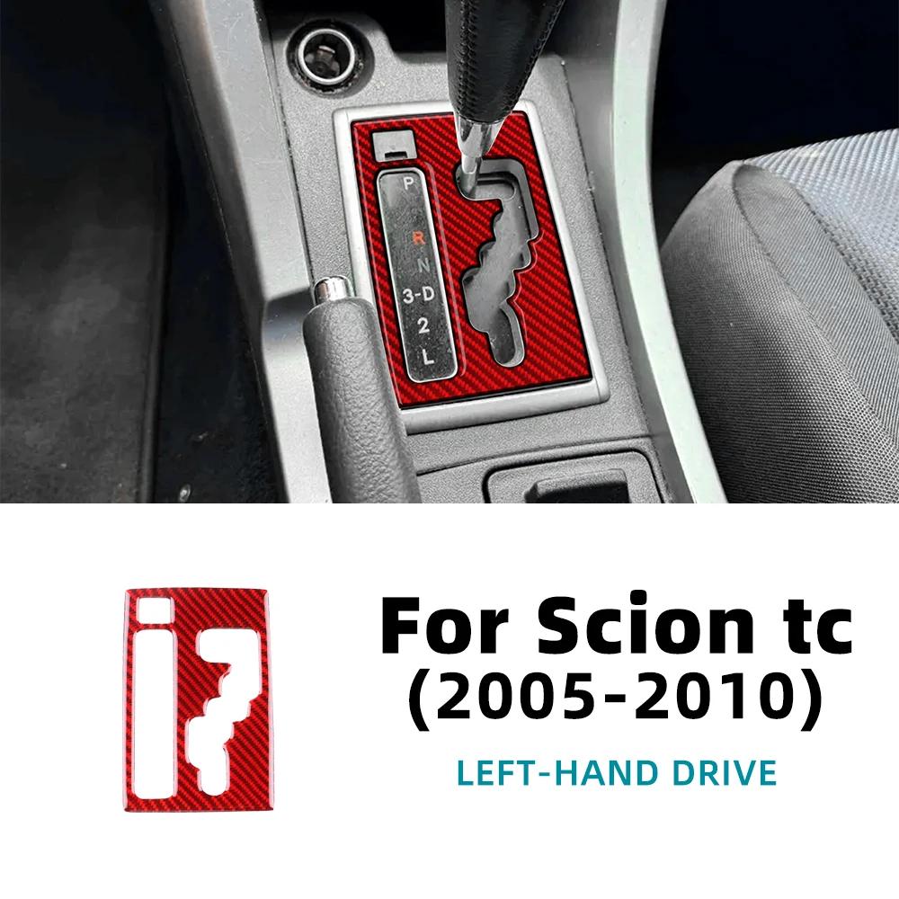 Real Soft Carbon Fiber Gear Shift Collar for Scion tC 2005-2010 LHD - Inner and Outer Panel Frame