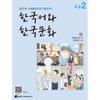How Korean Language And Korean Culture Beginner 2