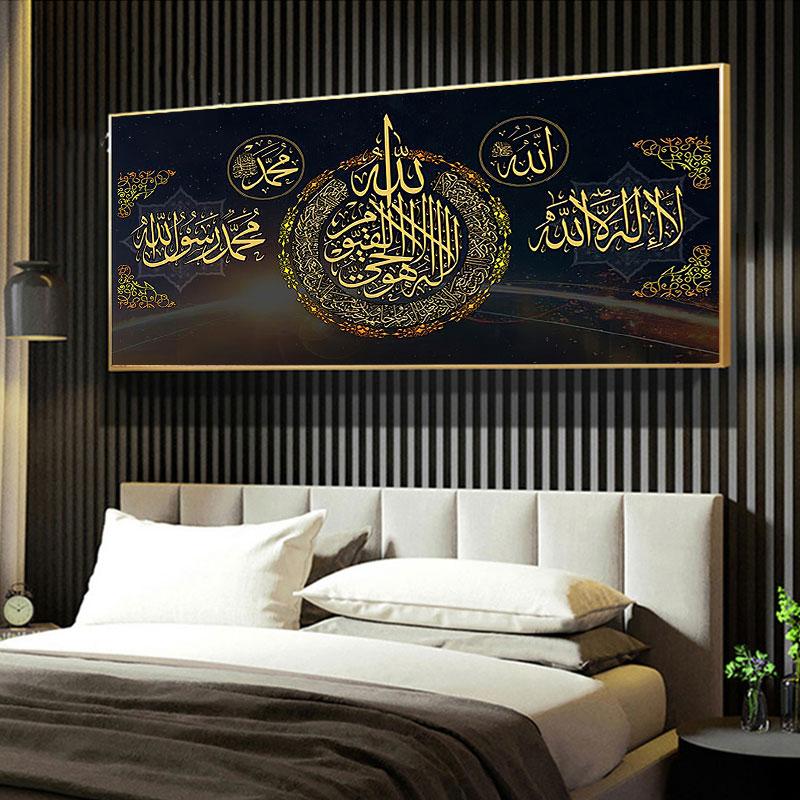 Islamic Allah Muslim Quran Arabic Calligraphy Canvas Painting Large Print Ramadan Modern Wall Art Poster Decorative Paintings