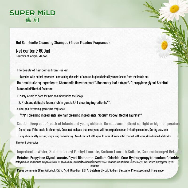 Super Mild Green Fragrance Shampoo & Conditioner Set