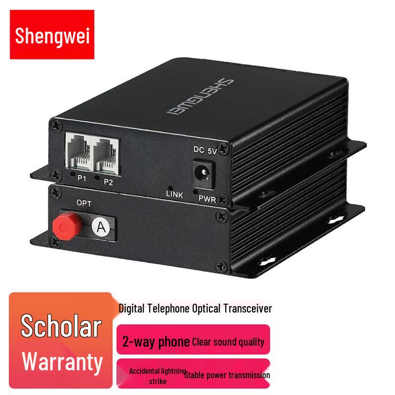 Chuangxin Shengwei 2-канальный цифровой телефонный оптоволоконный удлинитель