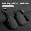 Защитный чехол из замши для брелока автомобильного ключа для Equations Leopard 5 Leopard 8 Leopard 3 Чехол-оболочка для ключа Брелок Аксессуары для брелока
