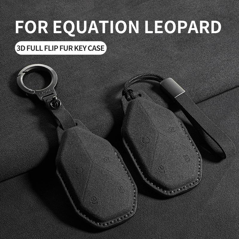 Защитный чехол из замши для брелока автомобильного ключа для Equations Leopard 5 Leopard 8 Leopard 3 Чехол-оболочка для ключа Брелок Аксессуары для брелока