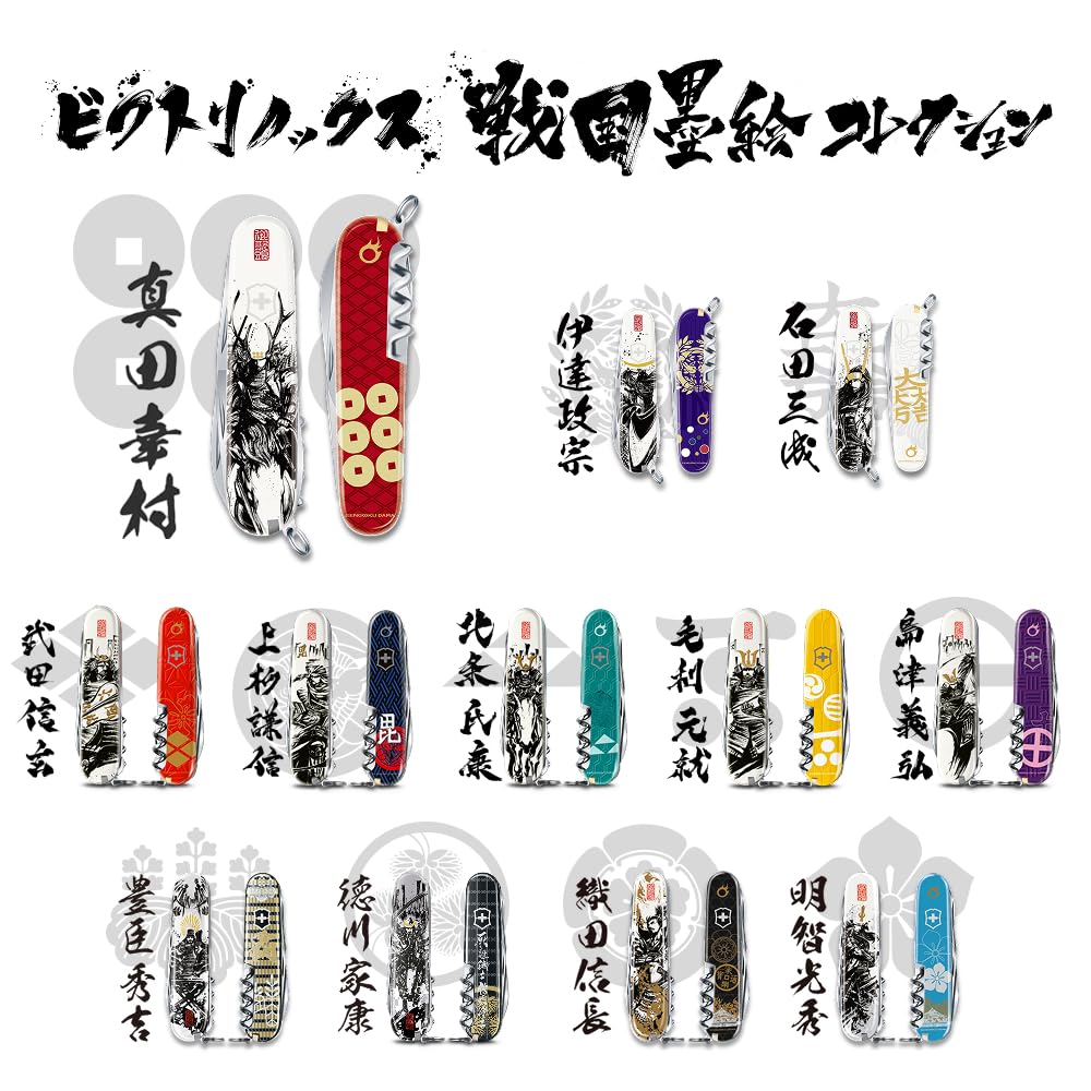 VICTORINOX Sengoku Ink Painting Climber Sanada Yukimura Swiss Army Knife Knife Collection Disaster Preparedness Goods in special paulownia wood box