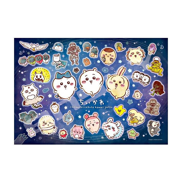 Chiikawa Jigsaw Puzzle 1000 Pieces Everyone Gather Design