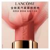 LANCÔME Помада Jingchun Xiaomanwaist 2026 Двусторонняя Потрясающий цвет Ограниченная серия Вельветовая Увлажняющая Матовая #375 Без пудры без подарочного пакета