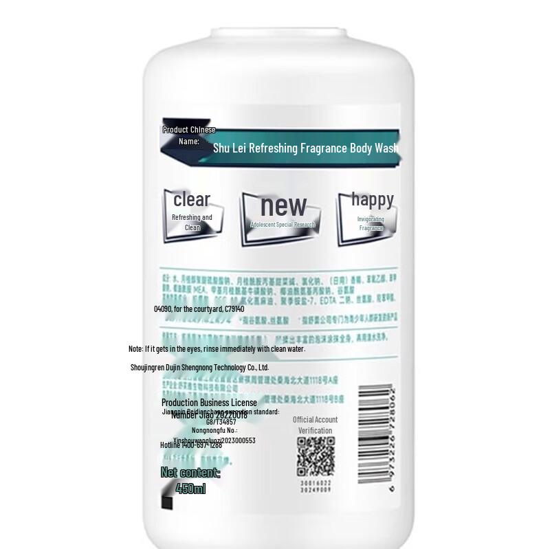 Sulei Teen Men's Oil Control Anti-Dandruff Shampoo & Shower Gel Set