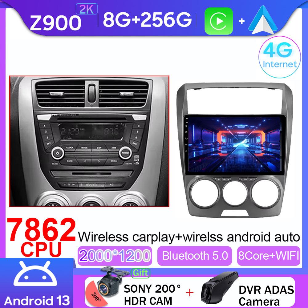 Android 13 автомобильное радио для FAW Besturn B50 2009 - 2014 мультимедийный видеоплеер навигация Carplay головное устройство без 2Din DVD 4G WIFI BT