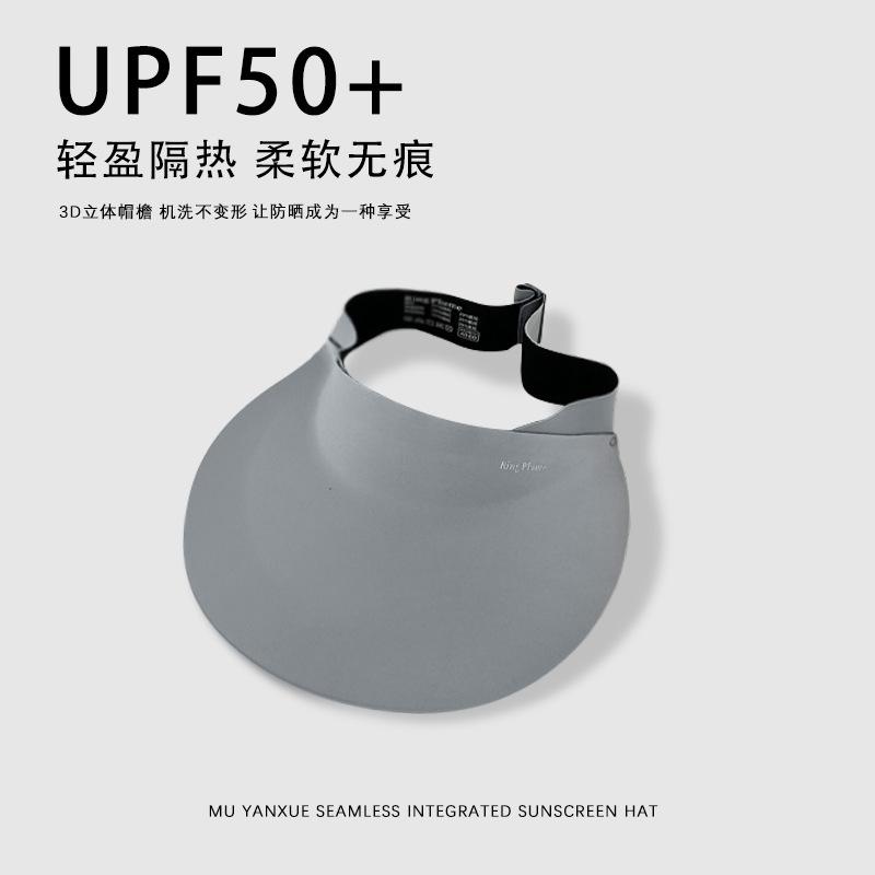 Бесследная интегрированная солнцезащитная шляпа Женская солнцезащитная шляпа с защитой от ультрафиолета Летняя спортивная шляпа с большими полями Складная солнцезащитная шляпа с пустым верхом