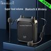 Усилитель Mu Xuan X2 Little Bee: Беспроводной Bluetooth-мультифункциональный гид для лекций учителя с высокой громкостью