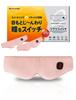 Twoheads USB Rechargeable Hot Eye Supervised by a Sleep 2 Washable Covers Fits the Japanese Eye Warming Relaxation Switch Mask, Consultant, [Includes