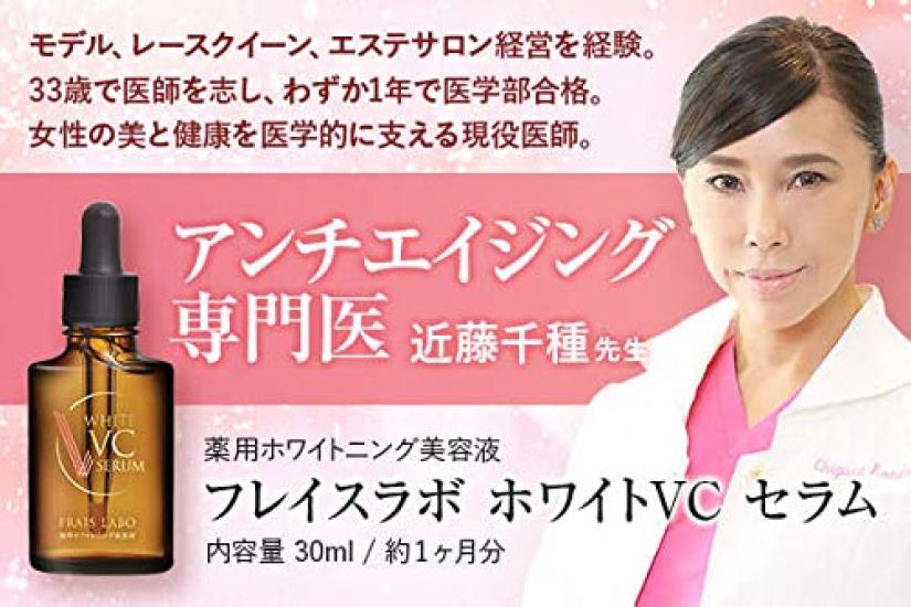 FRAIS LABO White VC Serum FRAIS LABO Vitamin C Derivative Whitening Serum Combination 30 мл Серийный номер включен [Официальный] Квази-препарат мгновенного действия