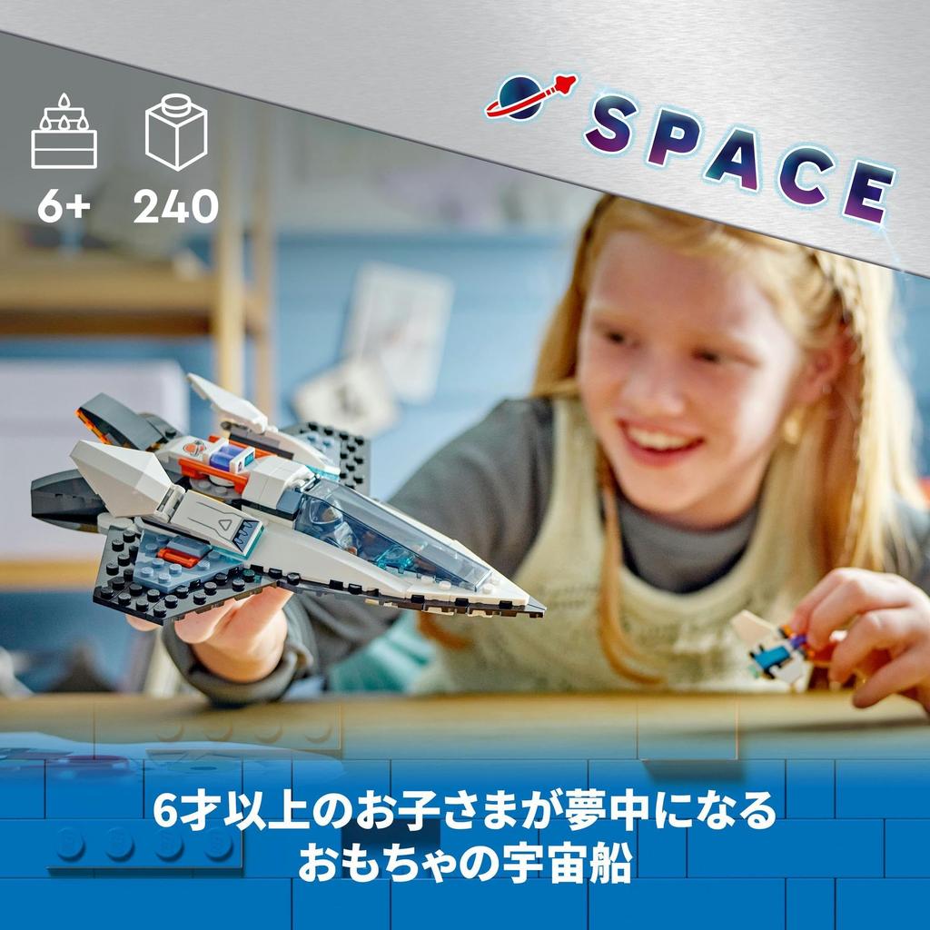 LEGO City Travel Ship Toy Present Birthday Block Educational Christmas Boys Girls Children 6 Years Old 7 Years Old 8 Years Old Space 60430