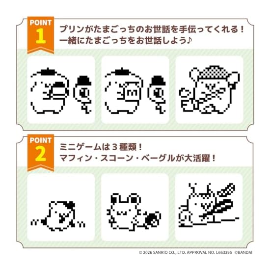 [BANDAI] POMPOMPURIN Tamagotchi Basic Orange ver. Recommended Age: 6 years and up Sanrio Characters