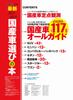 Последняя отечественная книга по выбору автомобилей 2024-2025 (КАРТОП МУК)