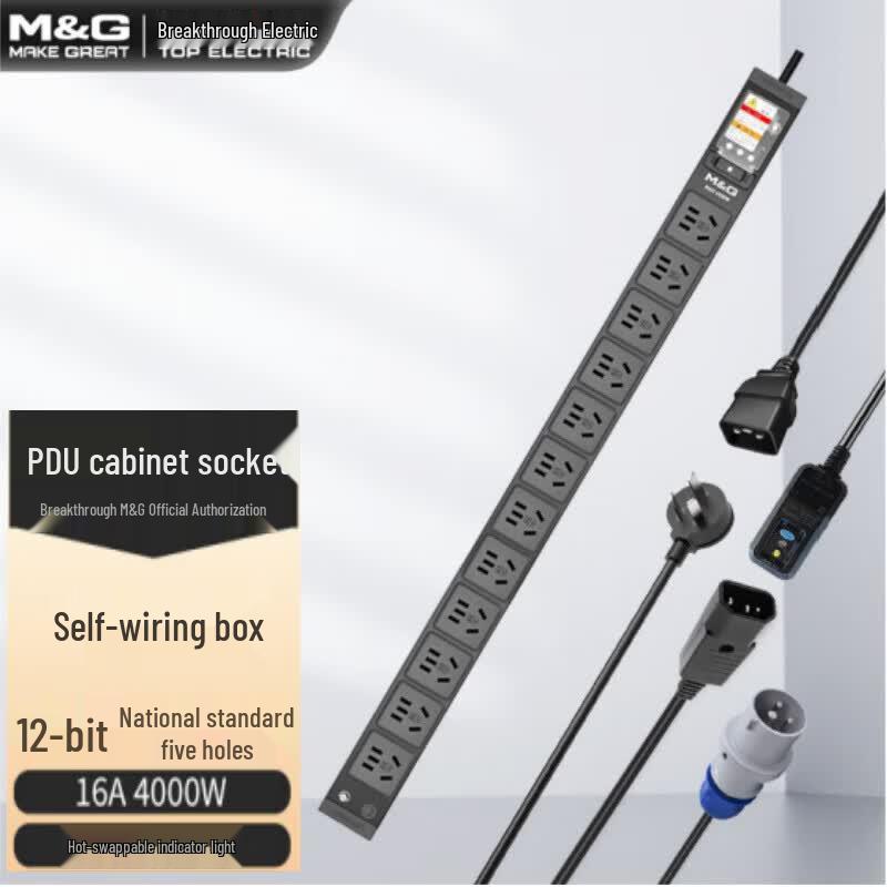 M&G MG37-10B PDU Server Cabinet Power Strip CN plug (adapter included)