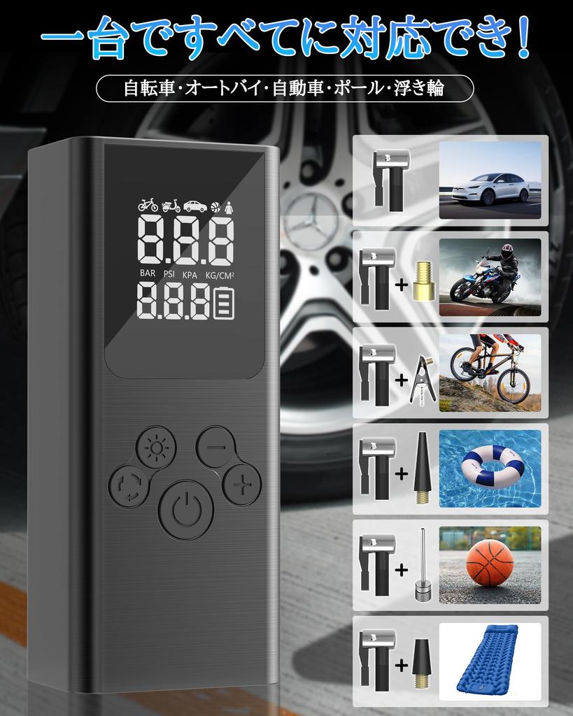 Электрический воздушный насос, , 6 000 мАч, Автомобильный воздушный насос, Беспроводной воздушный насос, Мотоцикл, Воздух