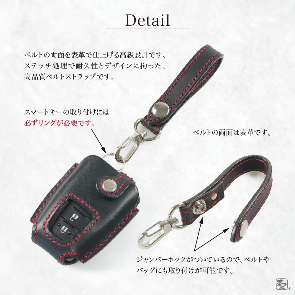 Belt Strap for Smart Key Case Leather Car Bike Red [Leather Chaya] (Leather Thread White)