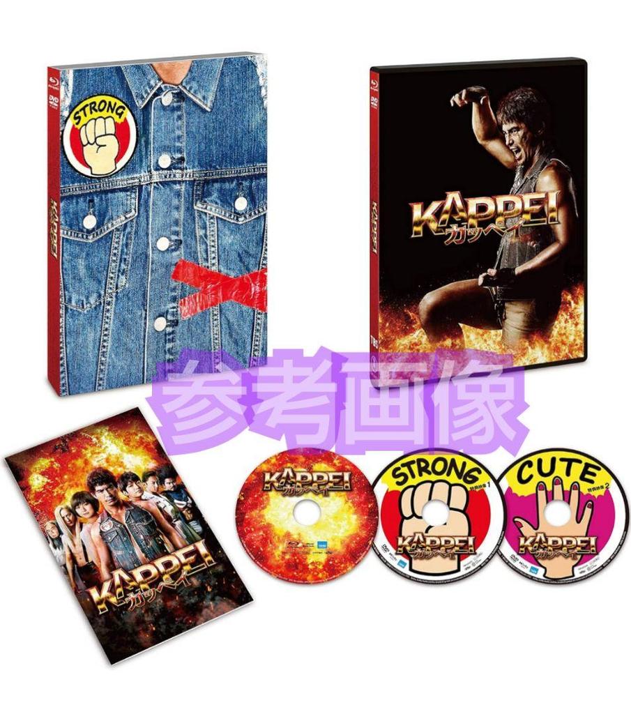 [USED] Blu-ray (sales Version) "KAPPEI Deluxe Edition" (3-disc Set with 2 Bonus DVDs)