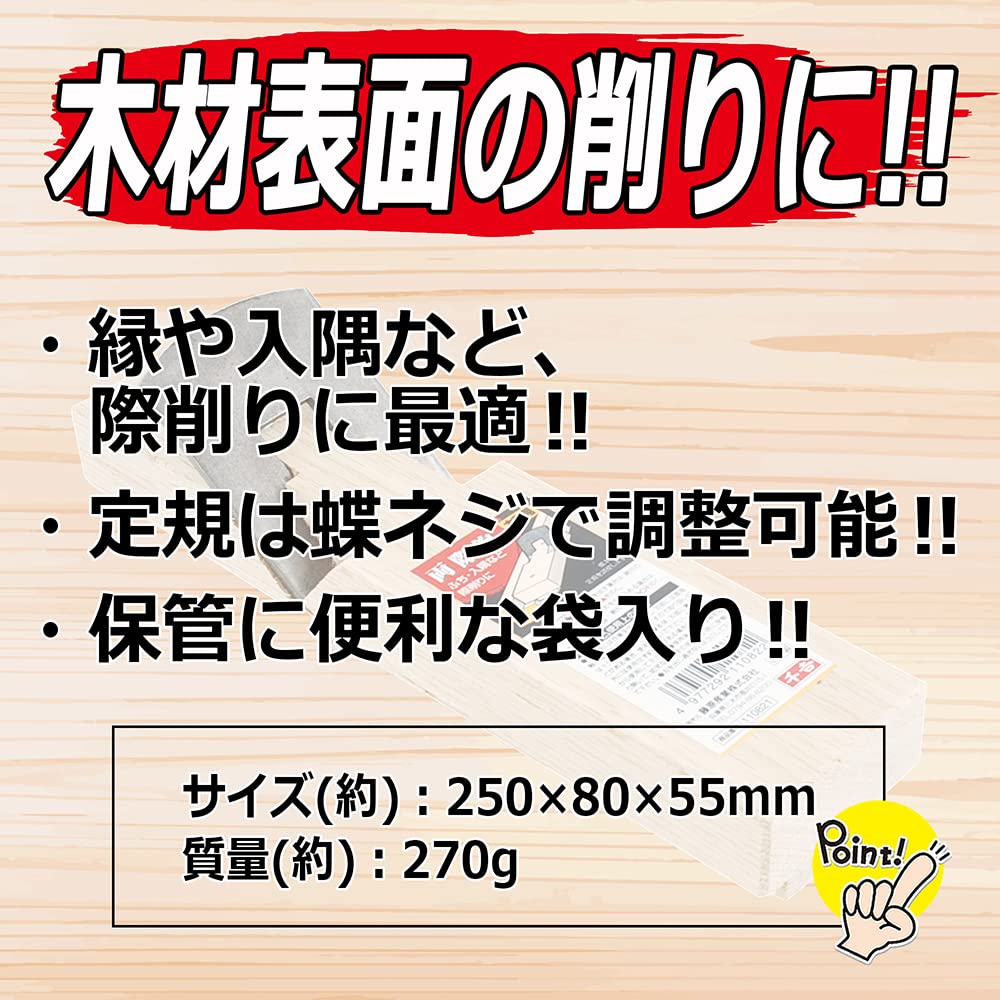 Рубанок Senkichi для и сумка для кромок Ryōgi, кромка, угол, стружка,