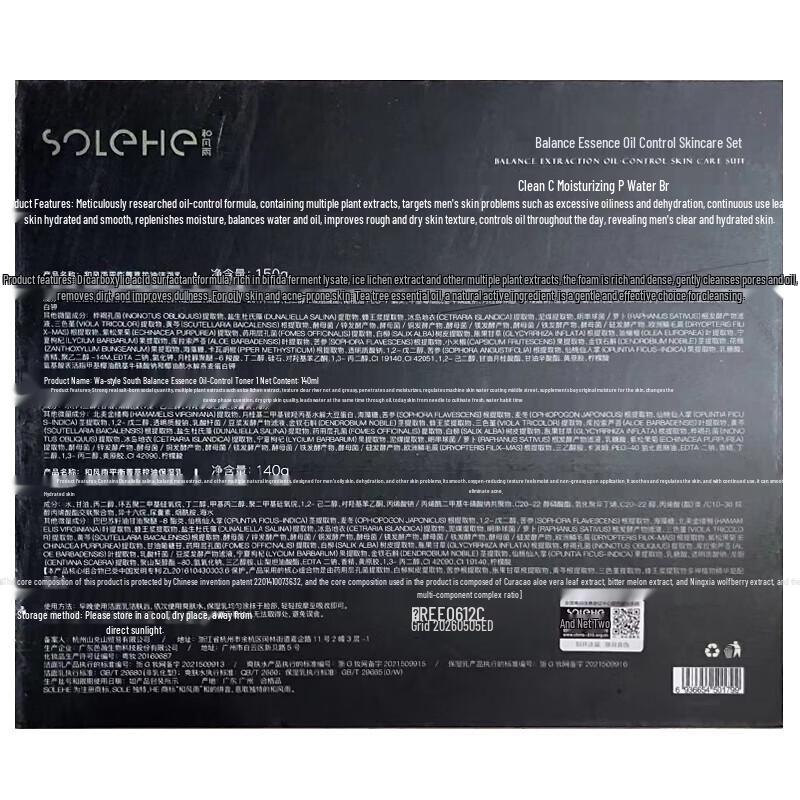 Hefengyu Men's Hydrating 3-Piece Skincare Set