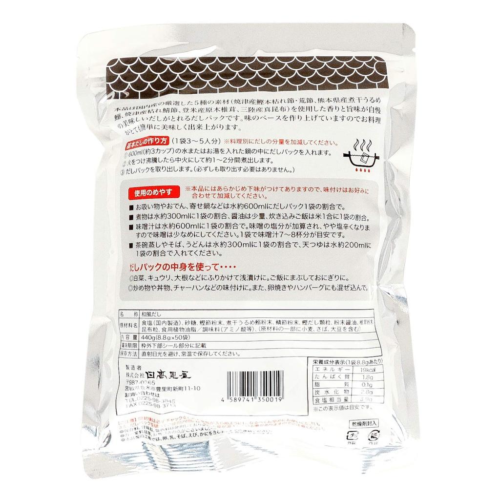 Hidakamiya Hitowa Tome Dashi 50 пакетиков Упаковка Dashi Упаковка Dashi Тип чайного пакетика Изготовлено из отечественных ингредиентов Японские специи Приправа Основа Dashi x 50