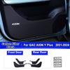 Для GAC AION Y Plus 2026-2026 2026 Автомобильные накладки на двери против пинков с рисунком под карбон Наклейки-защитные накладки Защитные аксессуары