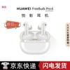 Huawei Беспроводные наушники FreeBuds Pro 4