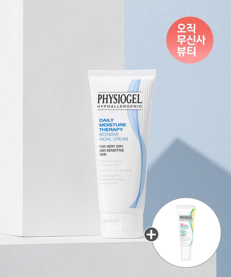 DMT Intensive Cream 100ml + Extra Gift