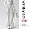 Gray Sweatpants Women's New Autumn Drape Flared Pants High Waist and Thin Casual Small Guard Pants