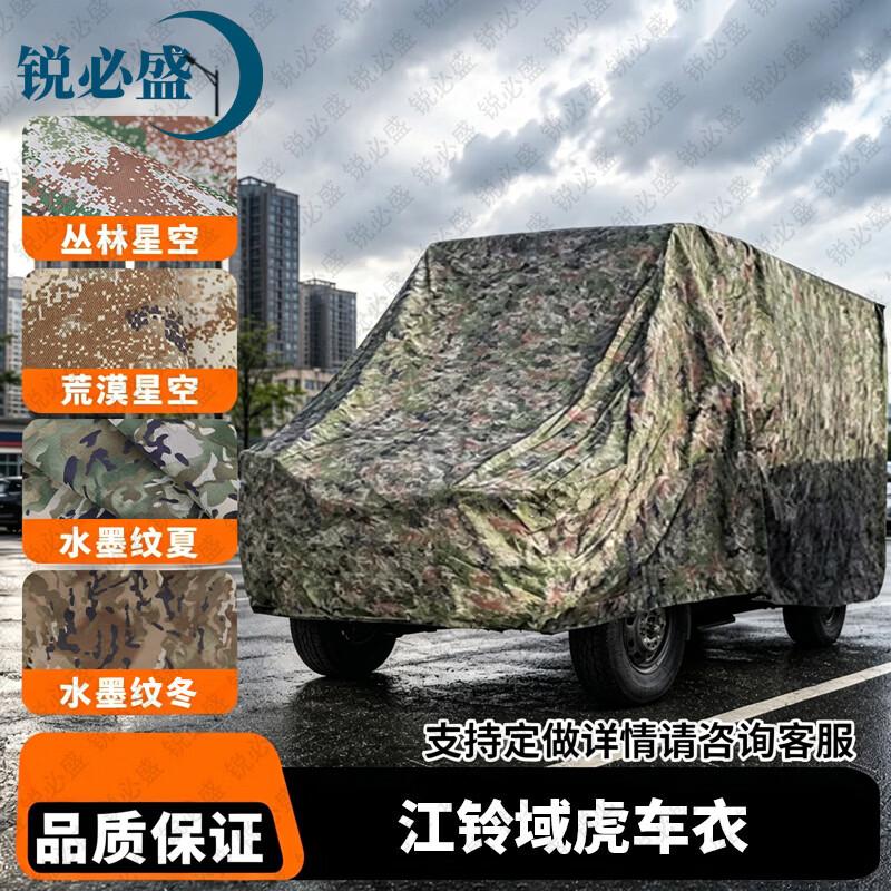 Защитные чехлы и аксессуары для автомобилей Ruibisheng