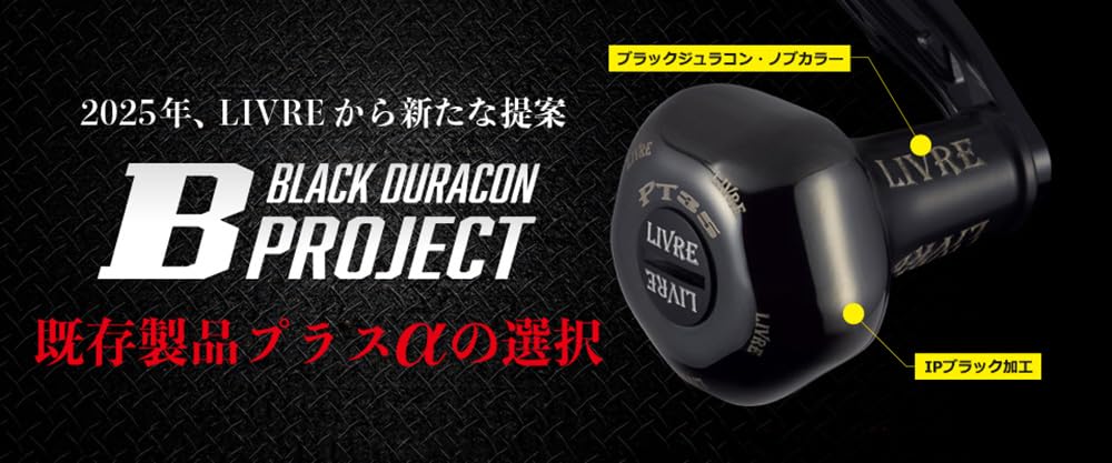 LIVRE 11553 Crank 120 B Series with PT35B All (CRANK 120) knob, Daiwa/ABU, Left-Handed Reel, Black, FLDK120-B35-BKBK