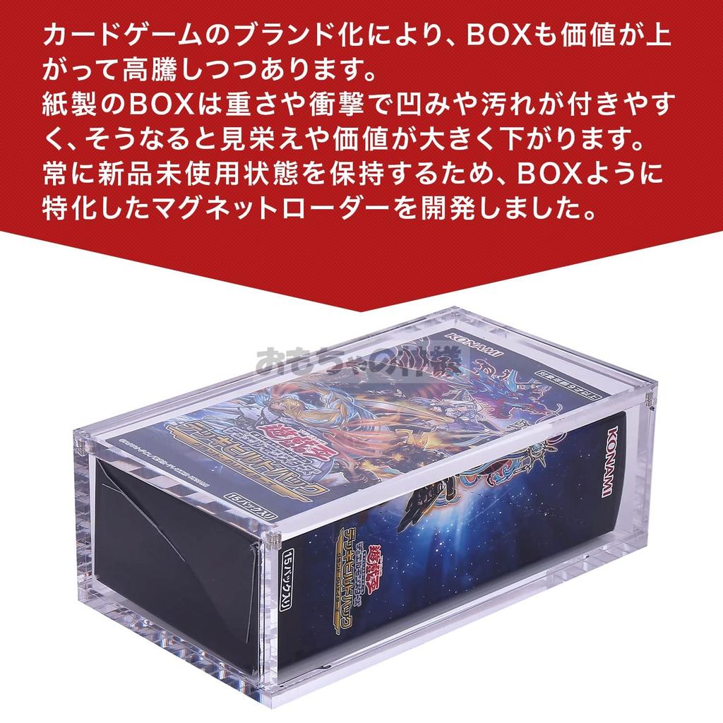 Toy God Box Loader A Magnetic Loader That Can Store Card Game Compatible with and Pokemon Cards Shrink-wrapped Boxes, Yu-Gi-Oh (half Size)