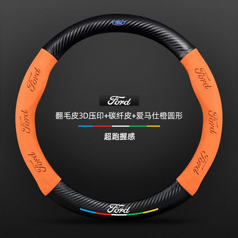 For Ford Mondeo Focus Explorer Escape Kuga Everest Bronco F-150 Ranger Transit Car Steering Wheel Cover