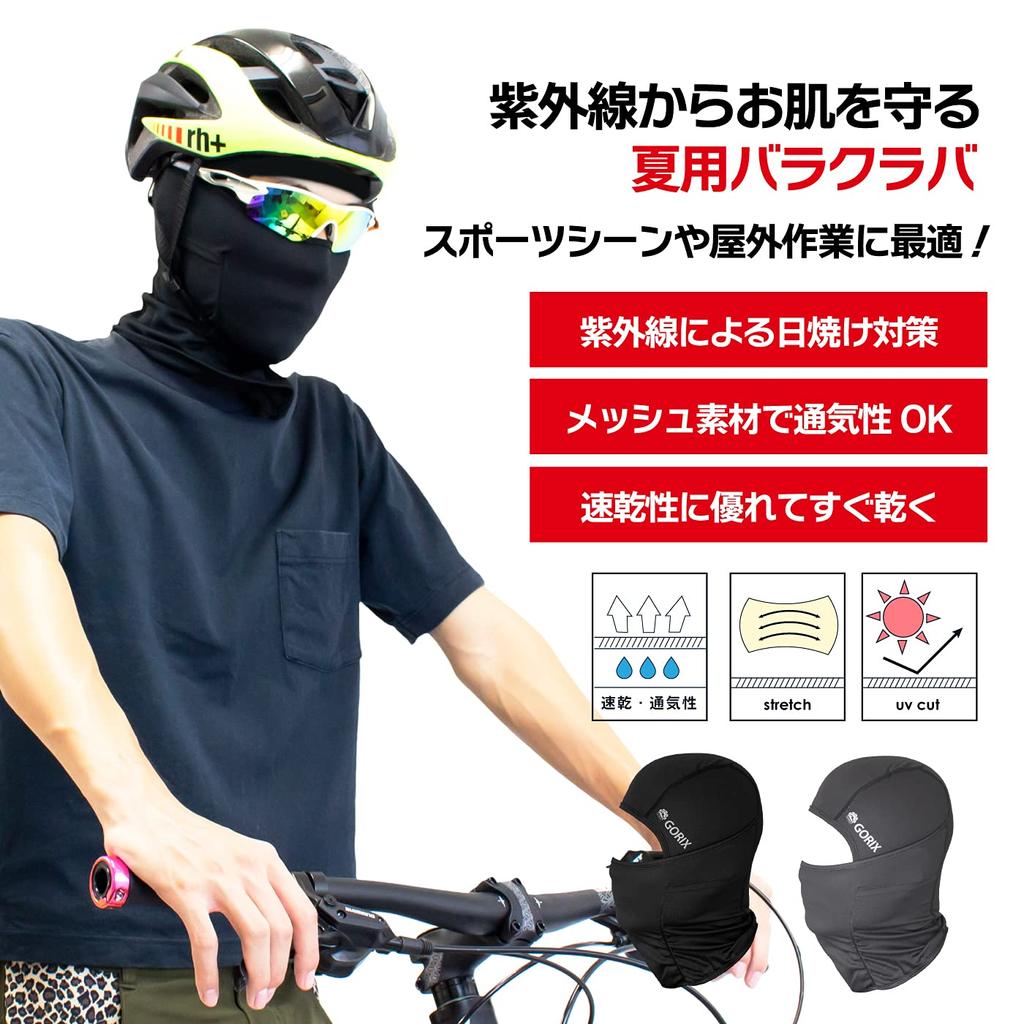 GORIX Balaclava Summer Quick Dry Balaclava UV Protection Face Mask Head Mask Cycle [Summer Mask] (mask-6) (Black)