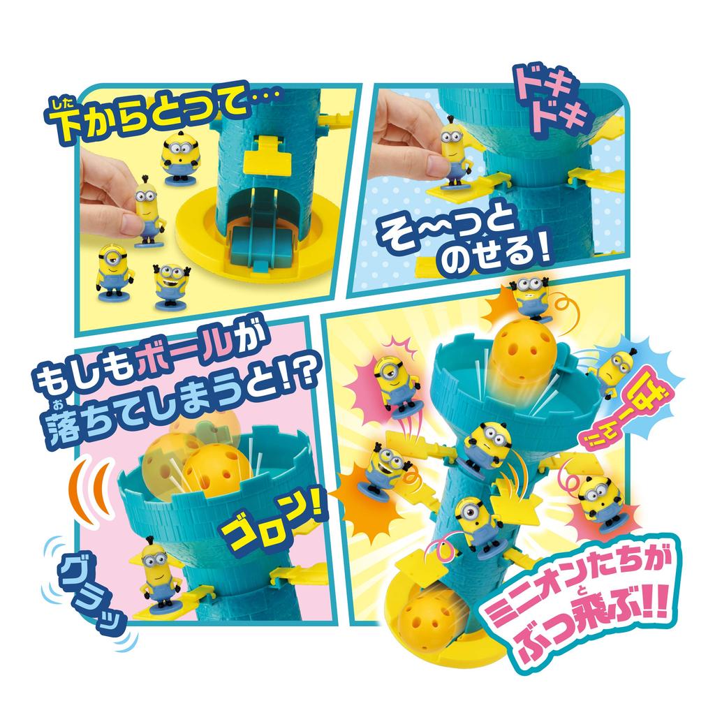 Epoch Игра «Башня миньонов», сертифицировано ST Mark, для возраста 4 лет и старше, игрушка, игра, игроки: 2-4