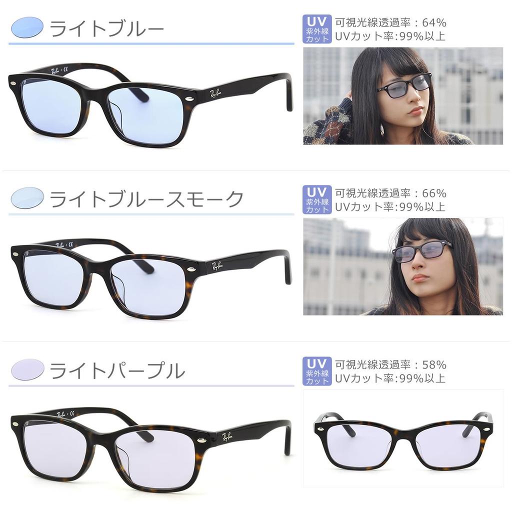 Glasses Genuine RX5345D 2012 Light Color Lens Tortoise WAYFARER LIGHT Light Blue Smoke [Ray-Ban] Frames, Product, 53, Set, Sunglasses, Shell, COLORS,