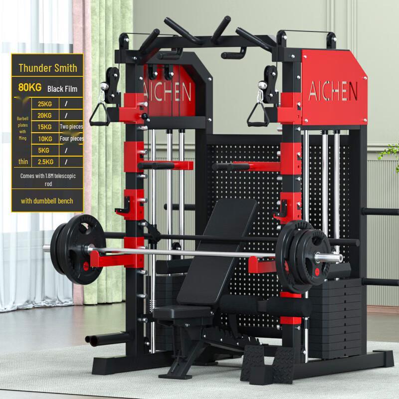 Aichen Multi-Functional Smith Machine Home Gym