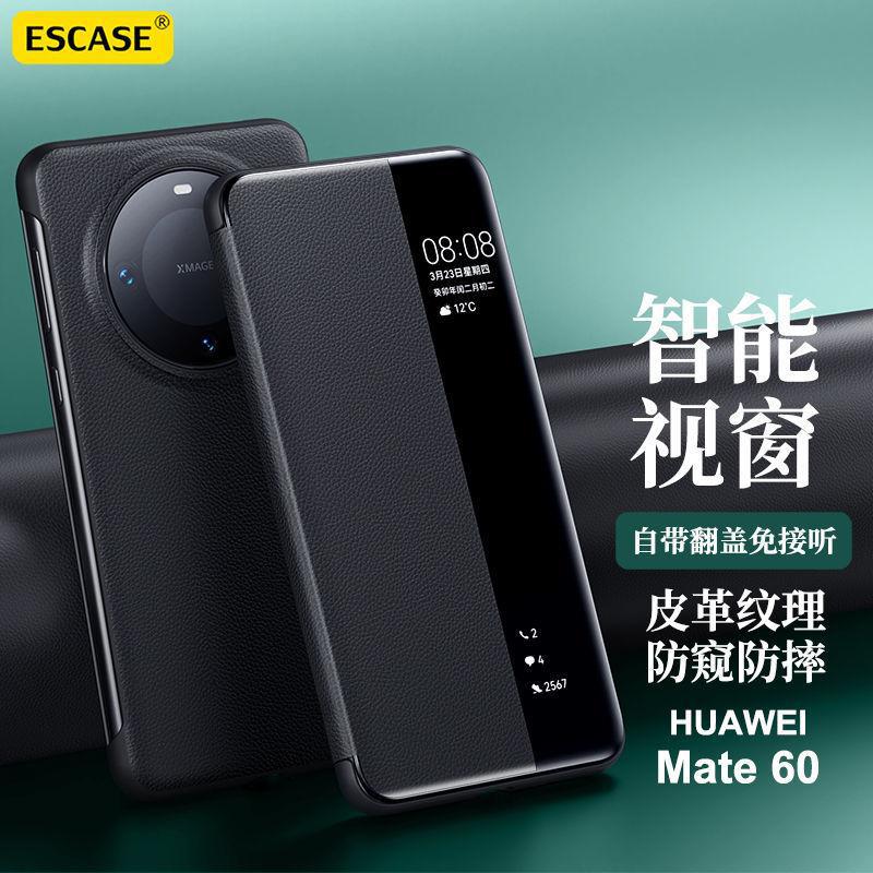 Применимо к чехлу для мобильного телефона Huawei mate11 mate11pro защитный чехол полностью закрывающийся умный флип-чехол кожаный чехол противоударный внешний