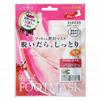 LUCKY TRENDY - Увлажняющая маска для ног