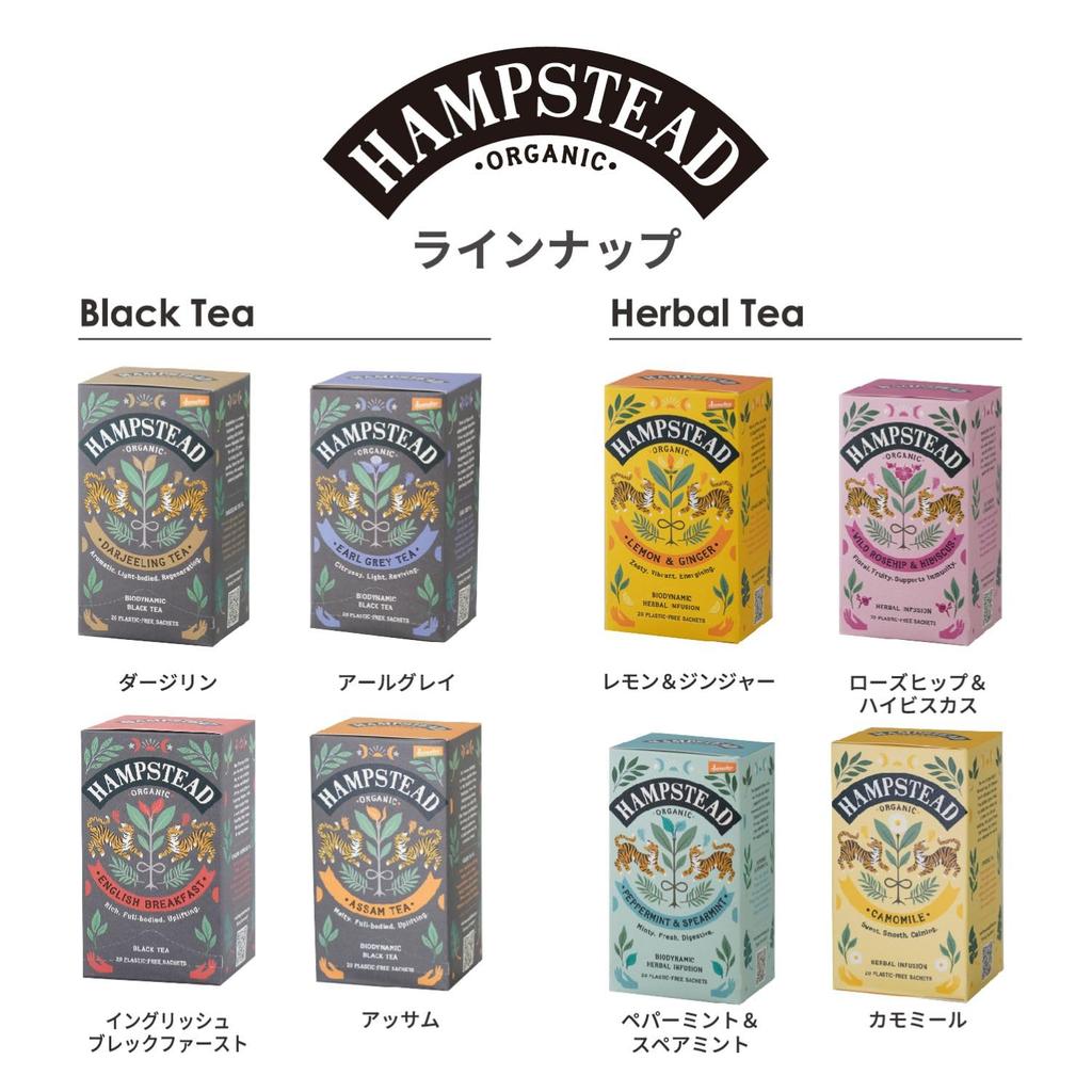 Hampstead Tea Чай Дарджилинг в пакетиках, 20 пакетиков [Сертифицировано как органический JAS, В индивидуальной упаковке]
