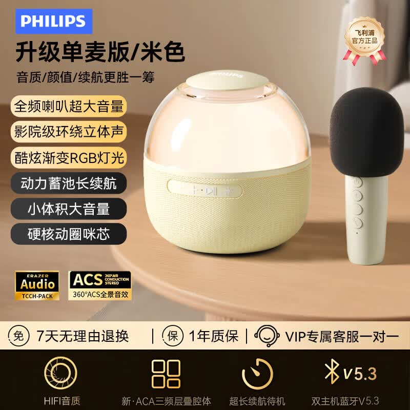 Philips Умная RGB Bluetooth-колонка TAS2009 (Китайская версия)