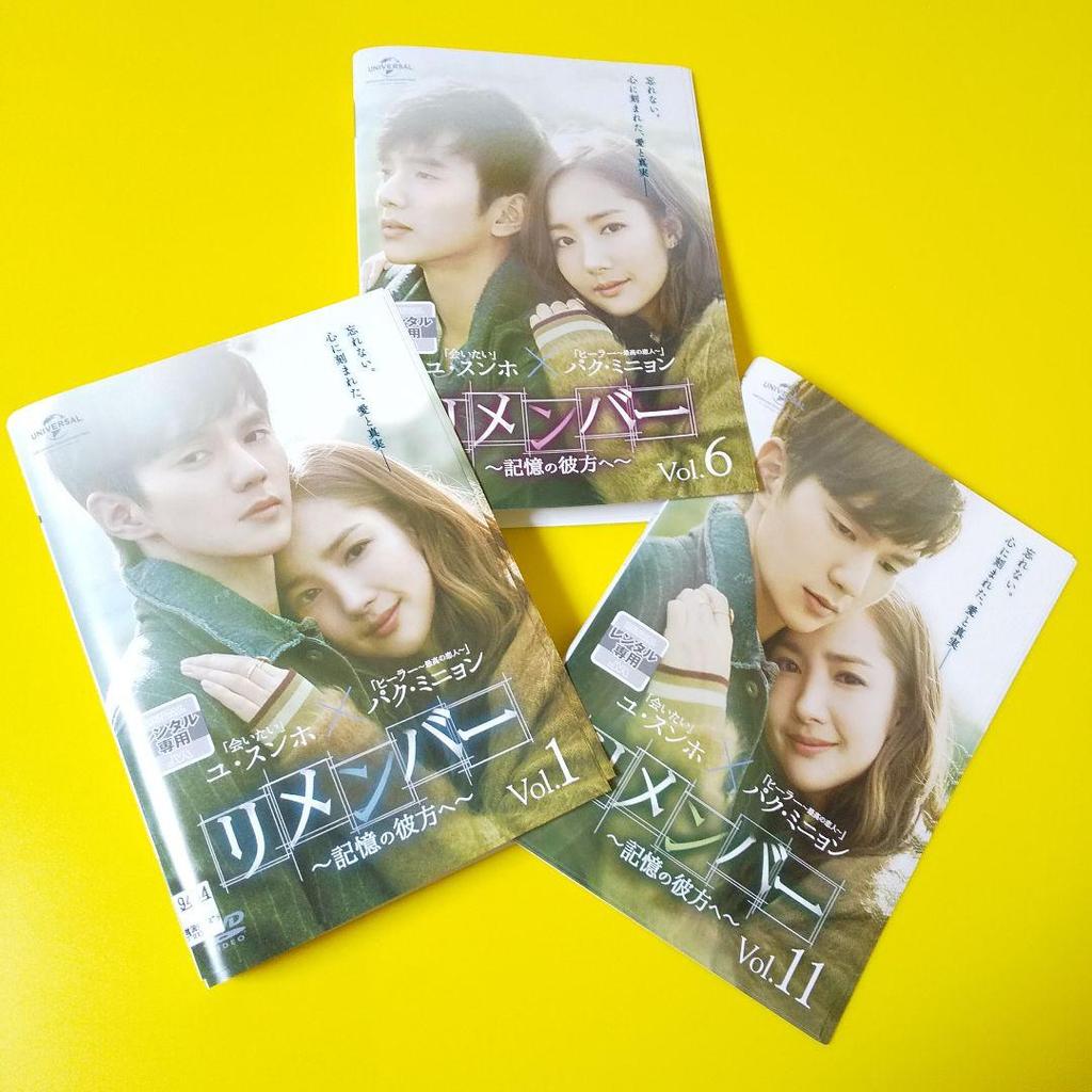 [USED] DVD Remember ~Beyond the Memory~ Yoo Seung-ho / Park Min-young / Namgoong