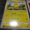 Pokémon TCG Pikachu cards sold as a Charmander, Charmeleon, (4 total) - set