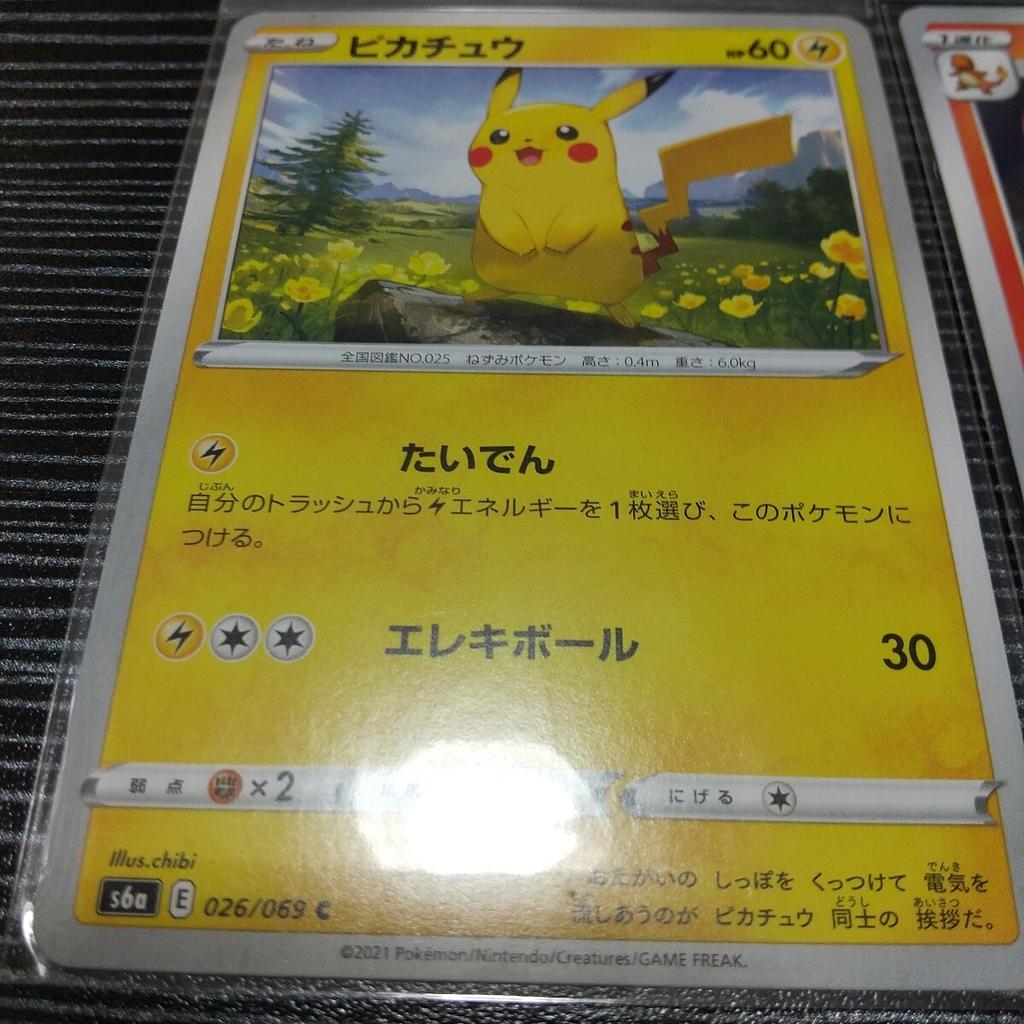 Pokémon TCG Pikachu cards sold as a Charmander, Charmeleon, (4 total) - set