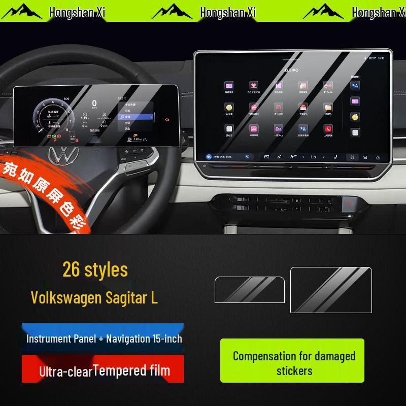 Защитное стекло для экрана центральной консоли Volkswagen Sagitar L (26 моделей)