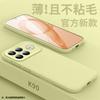 Подходит для чехла мобильного телефона Redmi k90promax Подходит для Redmi k90 Жидкий силикон Защитная крышка Простой и ультратонкий Защита от падений